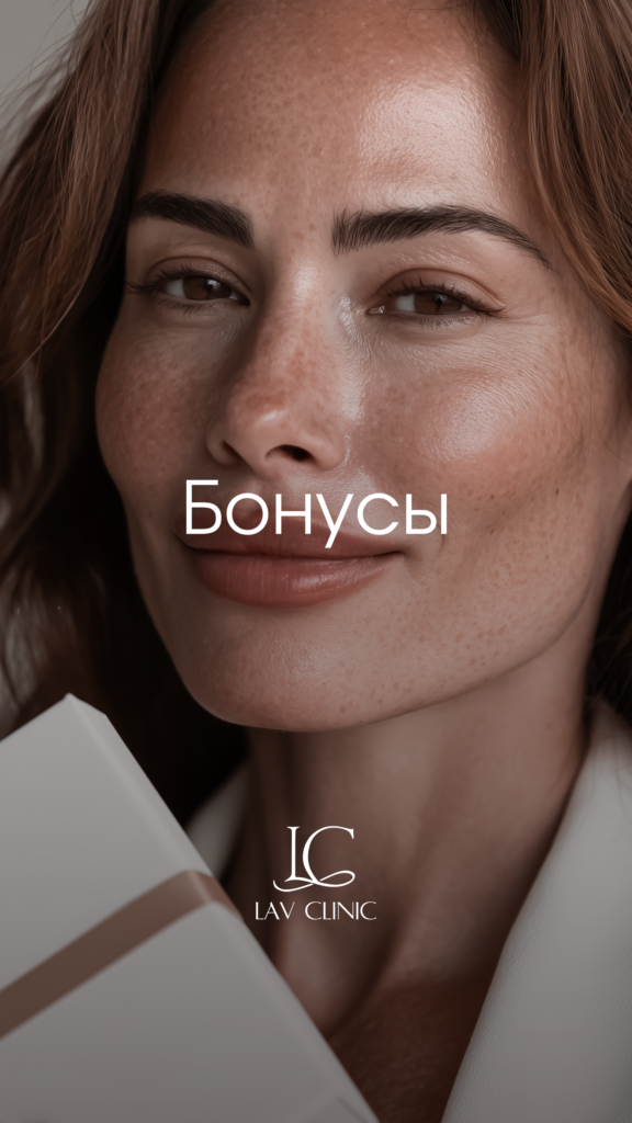 БОНУСЫ